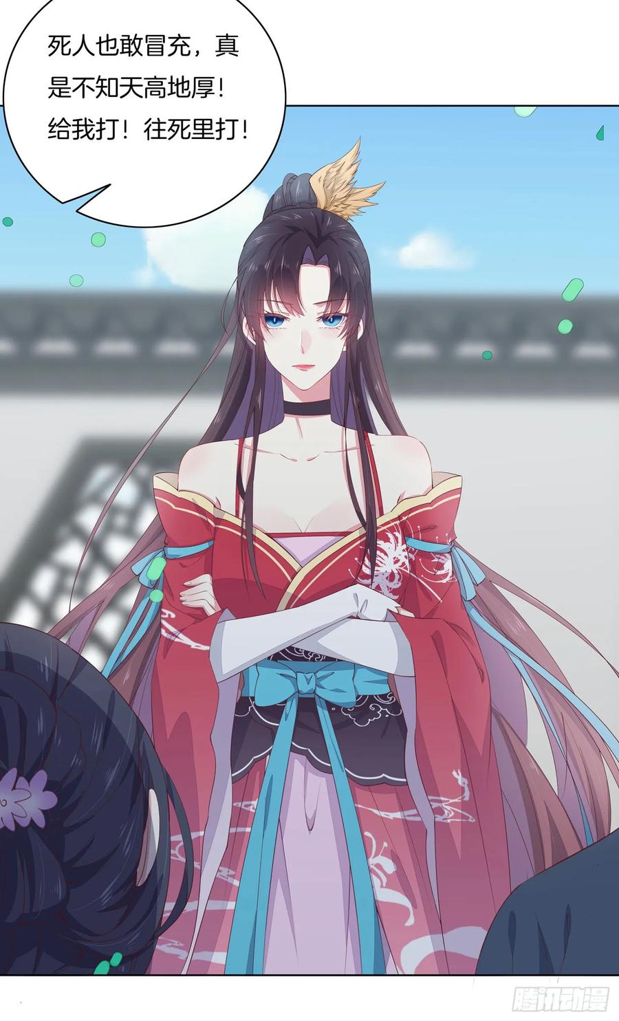 《至尊瞳术师：绝世大小姐》第十四话 谁还不是个初吻 第44页