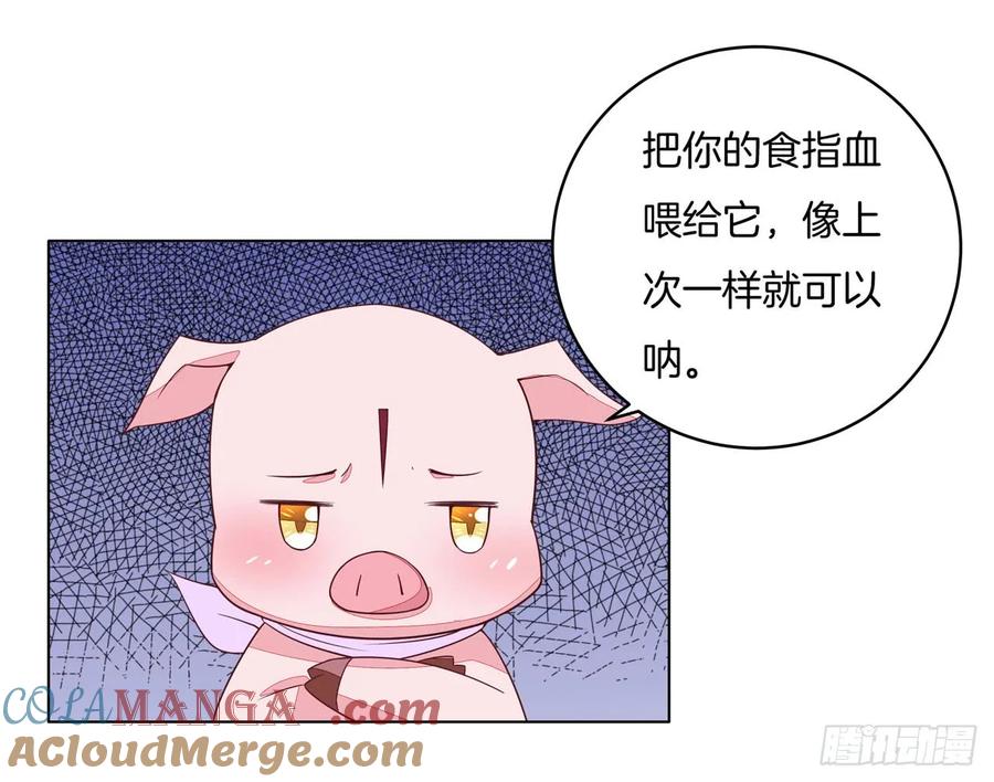 《至尊瞳术师：绝世大小姐》第十四话 谁还不是个初吻 第22页