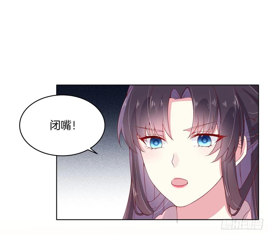 《至尊瞳术师：绝世大小姐》第十四话 谁还不是个初吻 第30页
