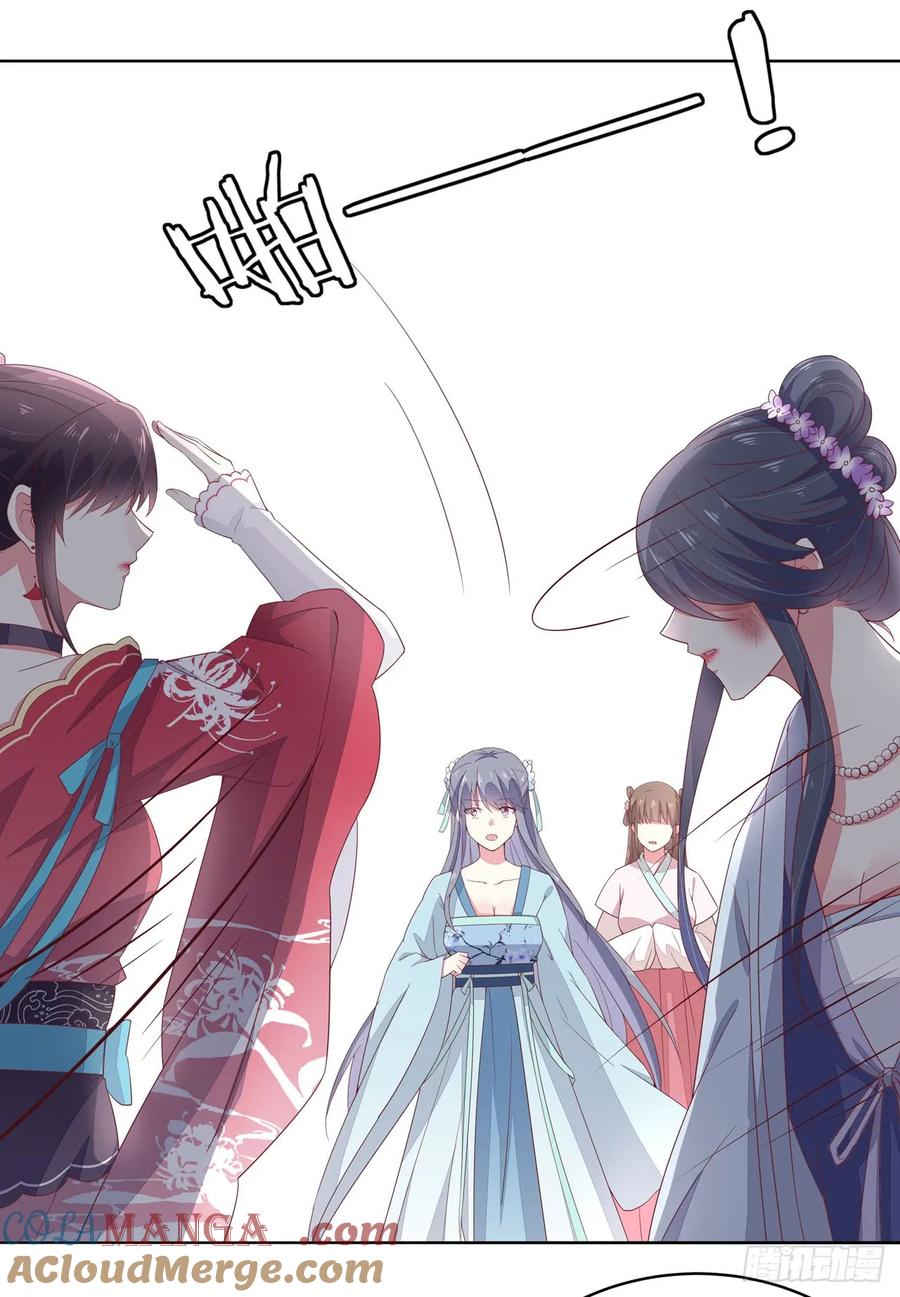 《至尊瞳术师：绝世大小姐》第十四话 谁还不是个初吻 第46页