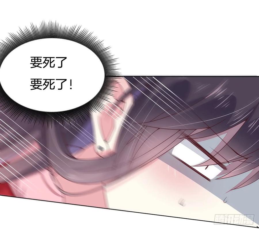《至尊瞳术师：绝世大小姐》第十四话 谁还不是个初吻 第2页