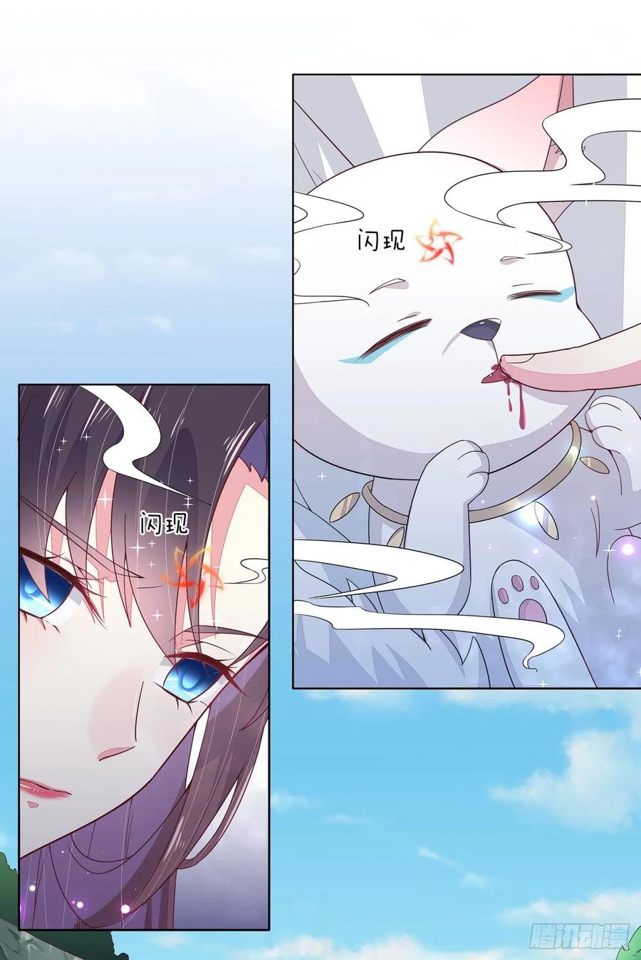 《至尊瞳术师：绝世大小姐》第十四话 谁还不是个初吻 第23页