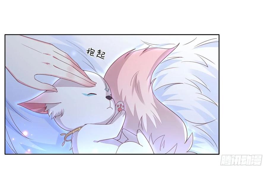 《至尊瞳术师：绝世大小姐》第十四话 谁还不是个初吻 第18页