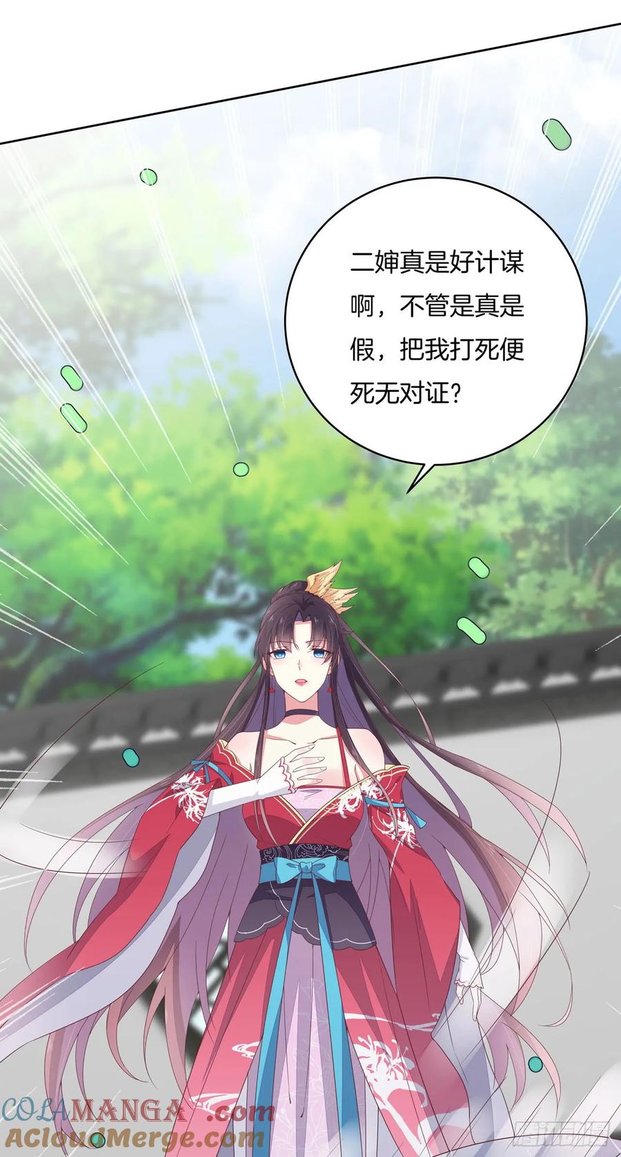《至尊瞳术师：绝世大小姐》第十四话 谁还不是个初吻 第52页