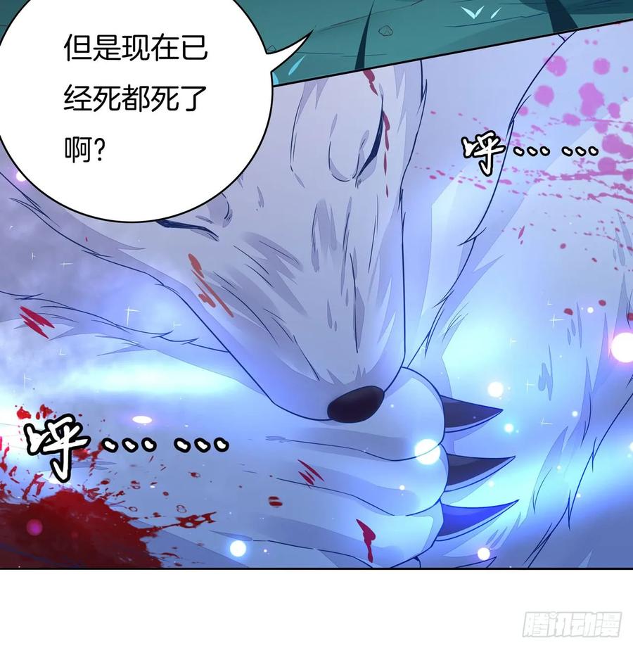 《至尊瞳术师：绝世大小姐》第十四话 谁还不是个初吻 第12页