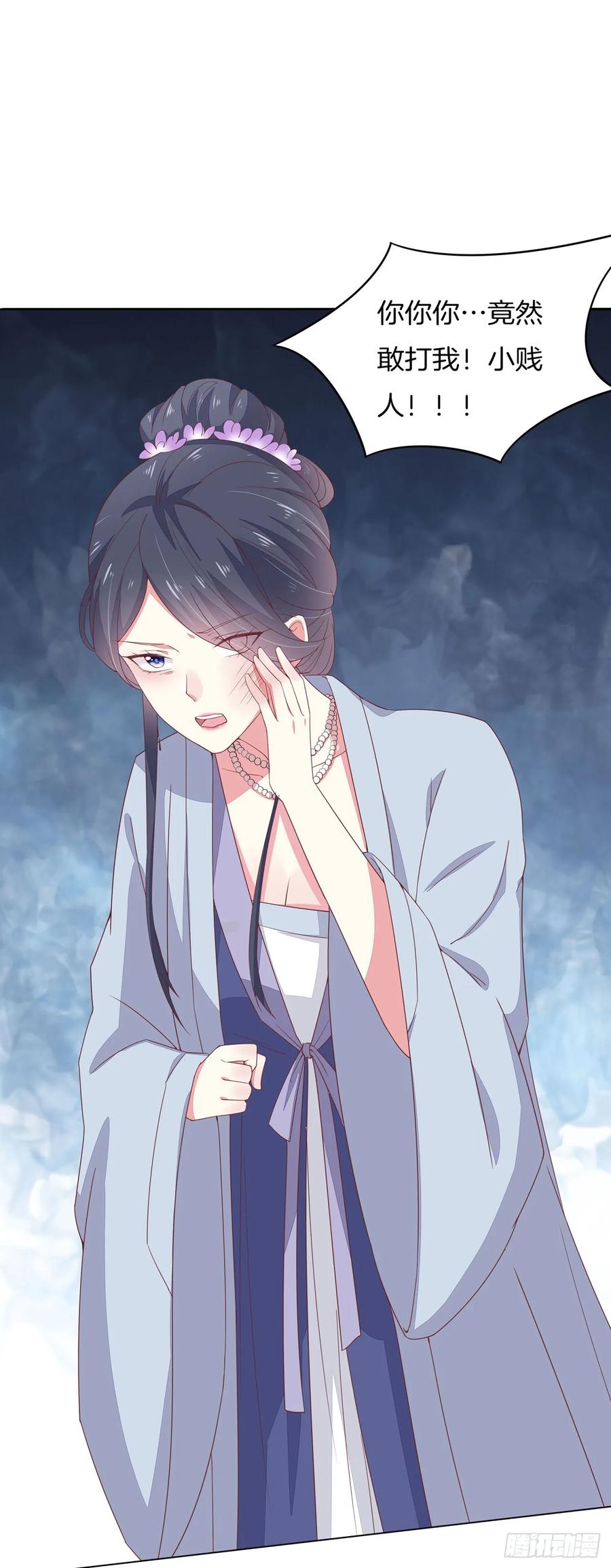《至尊瞳术师：绝世大小姐》第十四话 谁还不是个初吻 第48页