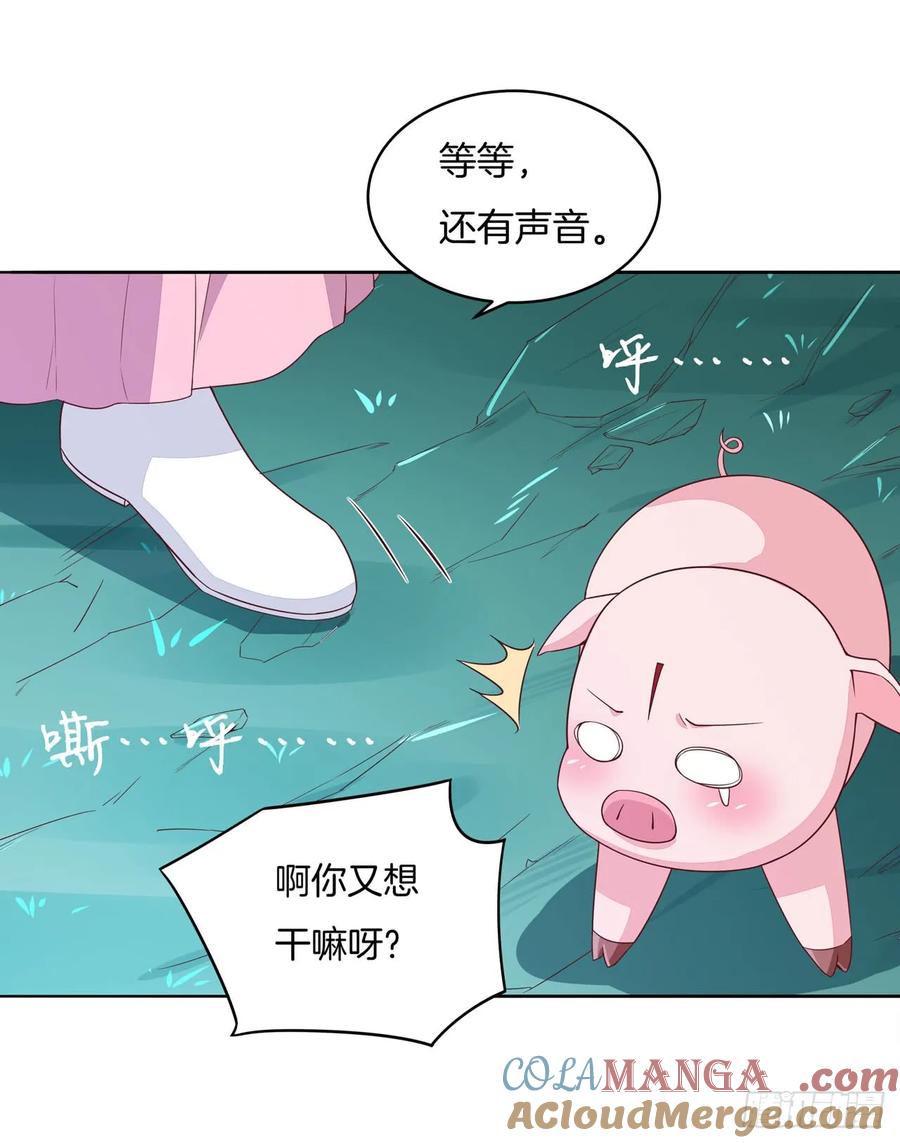 《至尊瞳术师：绝世大小姐》第十四话 谁还不是个初吻 第10页