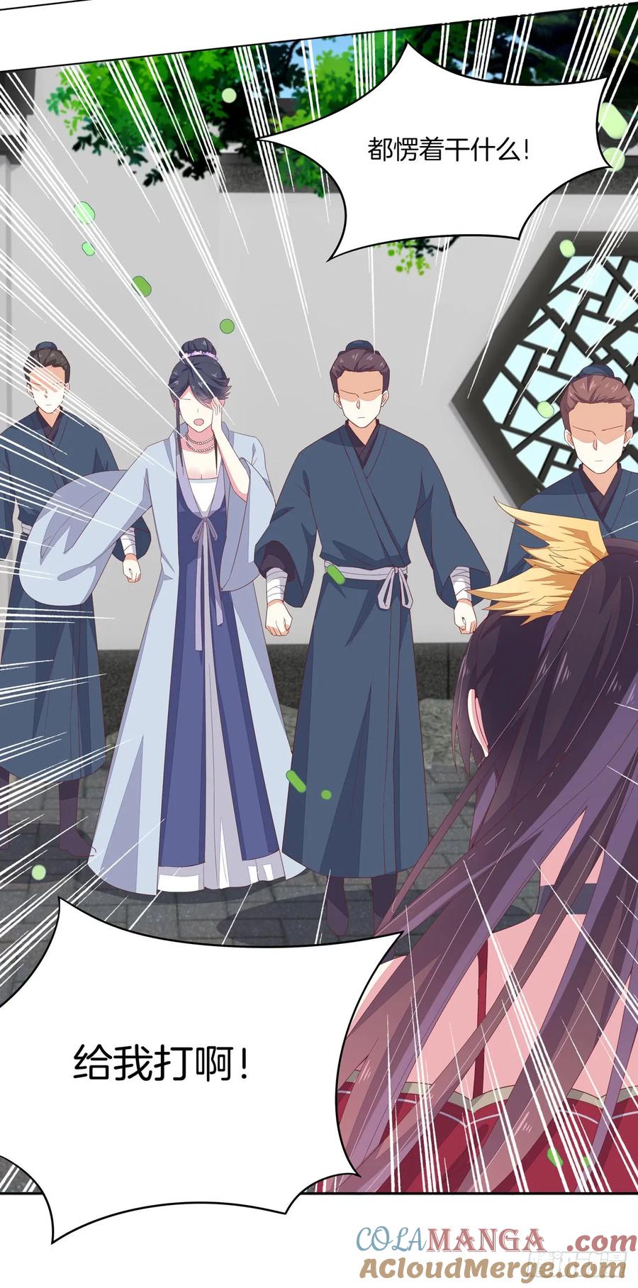 《至尊瞳术师：绝世大小姐》第十四话 谁还不是个初吻 第49页