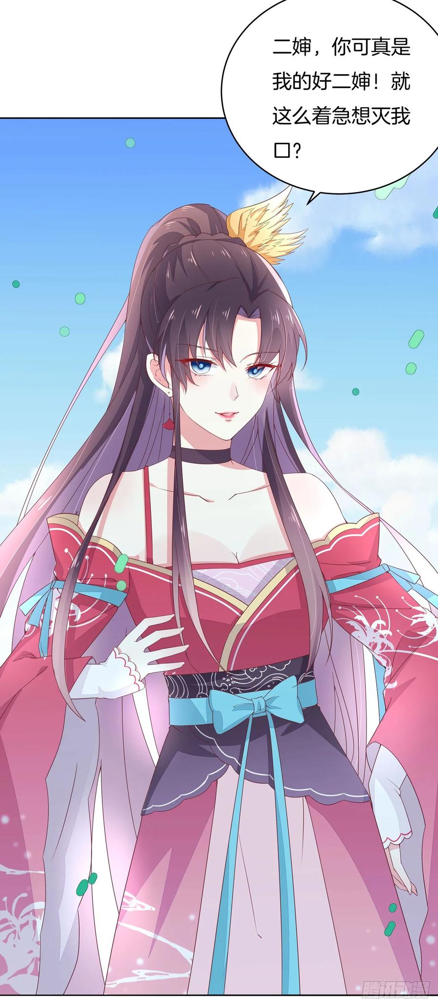 《至尊瞳术师：绝世大小姐》第十四话 谁还不是个初吻 第47页