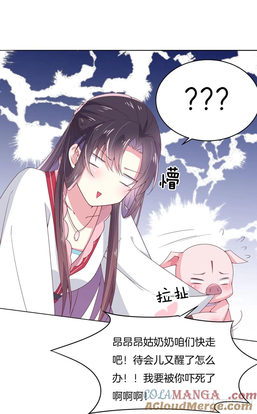 《至尊瞳术师：绝世大小姐》第十四话 谁还不是个初吻 第7页