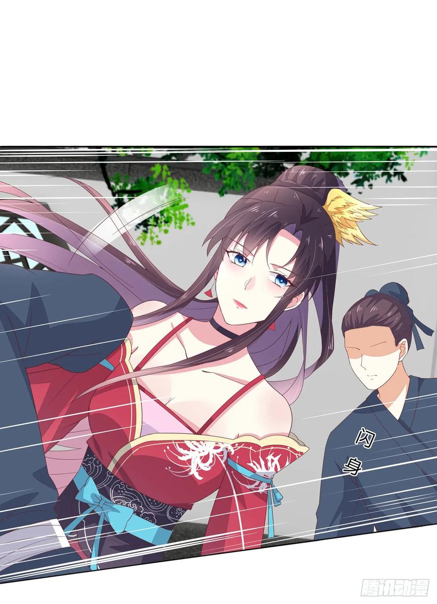 《至尊瞳术师：绝世大小姐》第十四话 谁还不是个初吻 第50页