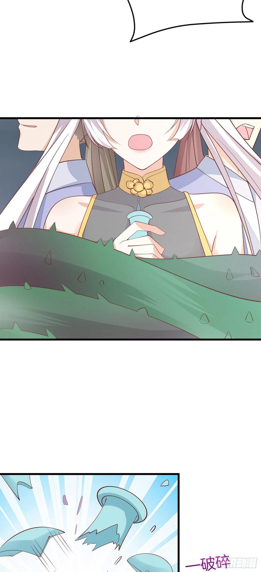 《至尊瞳术师：绝世大小姐》第一百五十一话 护妻狂魔 第28页