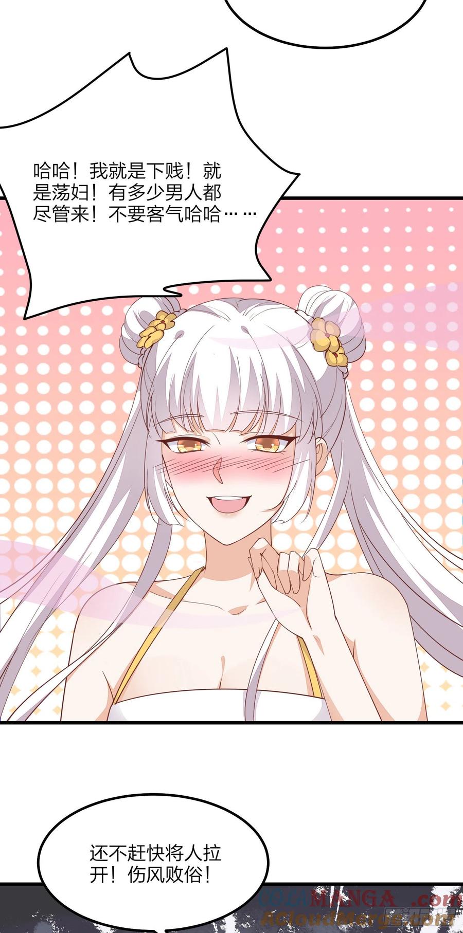 《至尊瞳术师：绝世大小姐》第一百五十一话 护妻狂魔 第9页