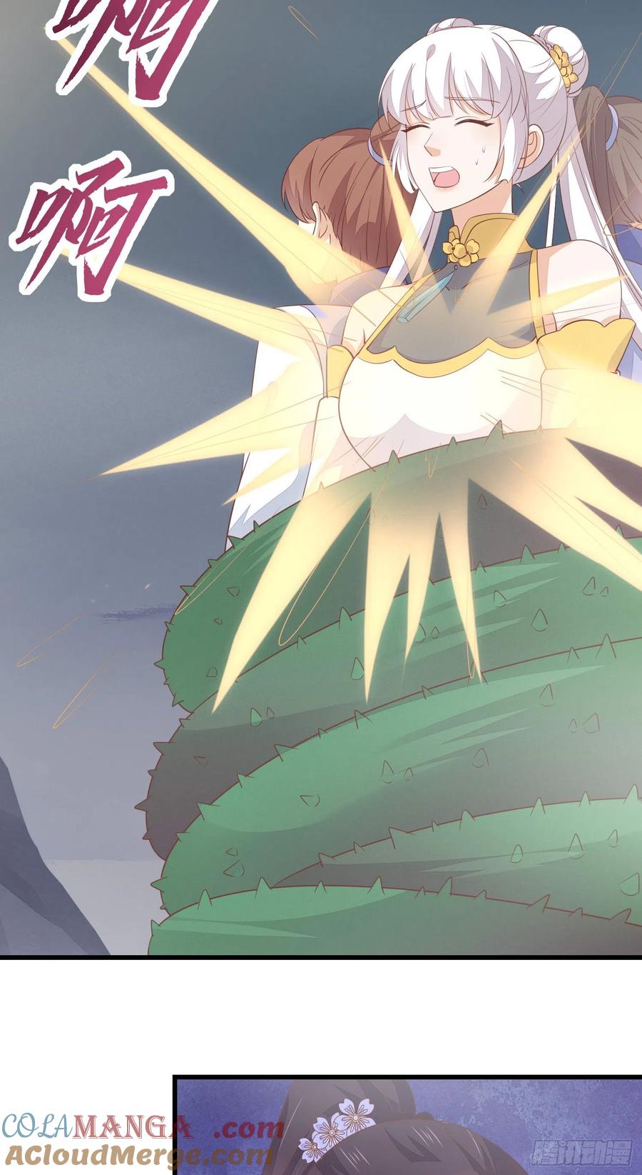 《至尊瞳术师：绝世大小姐》第一百五十一话 护妻狂魔 第33页