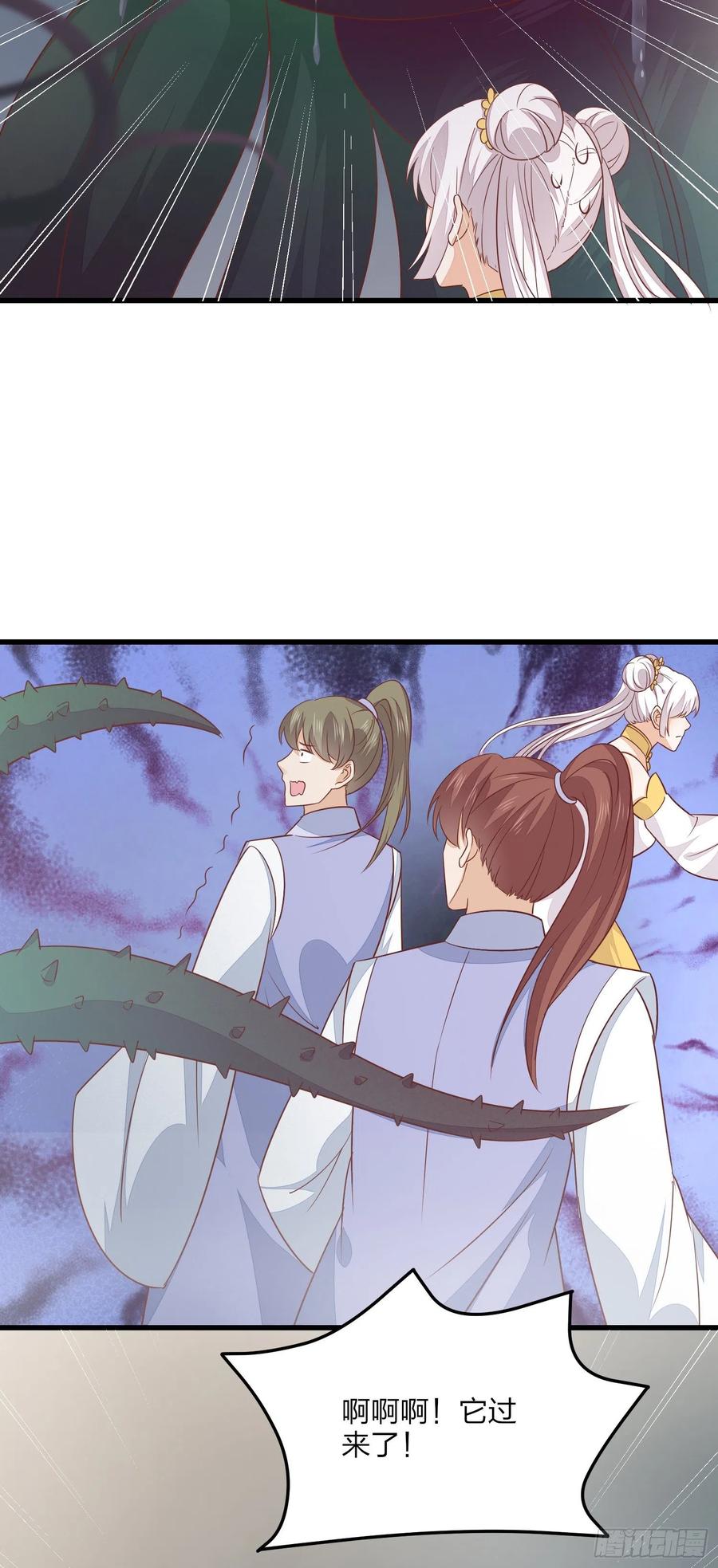 《至尊瞳术师：绝世大小姐》第一百五十一话 护妻狂魔 第26页