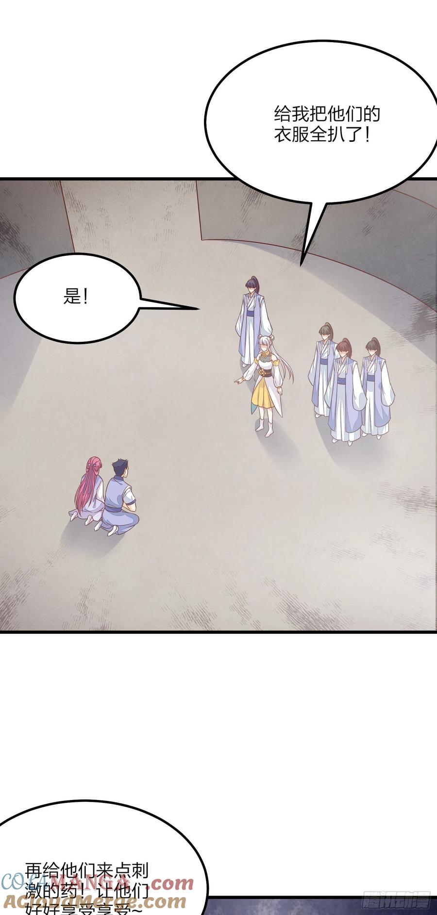 《至尊瞳术师：绝世大小姐》第一百五十一话 护妻狂魔 第17页