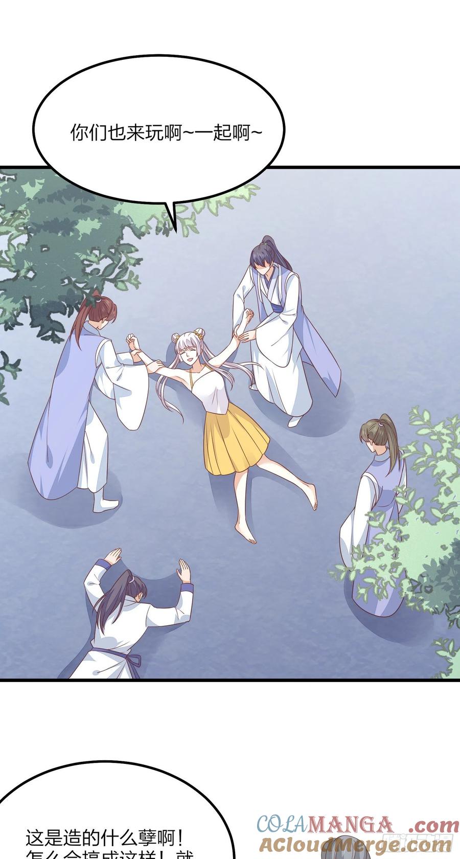 《至尊瞳术师：绝世大小姐》第一百五十一话 护妻狂魔 第11页