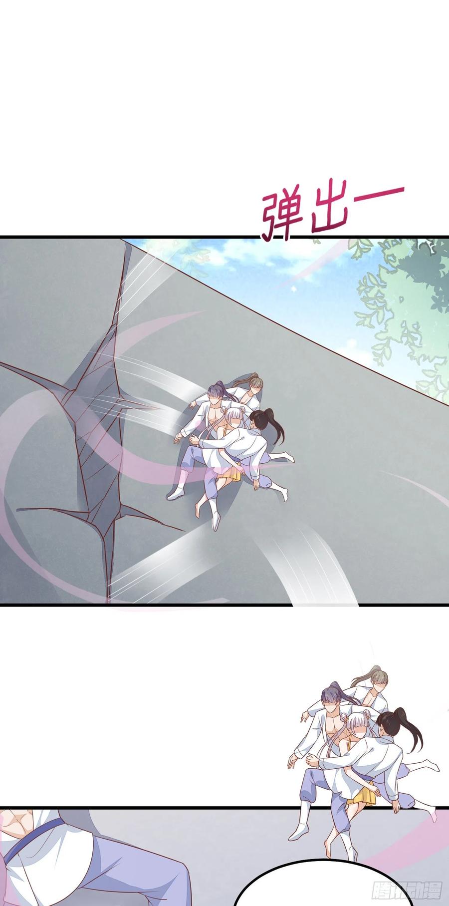 《至尊瞳术师：绝世大小姐》第一百五十一话 护妻狂魔 第6页