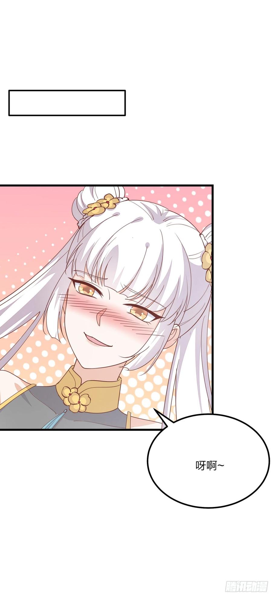 《至尊瞳术师：绝世大小姐》第一百五十一话 护妻狂魔 第30页