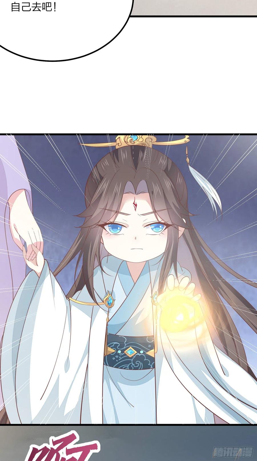 《至尊瞳术师：绝世大小姐》第一百五十一话 护妻狂魔 第32页