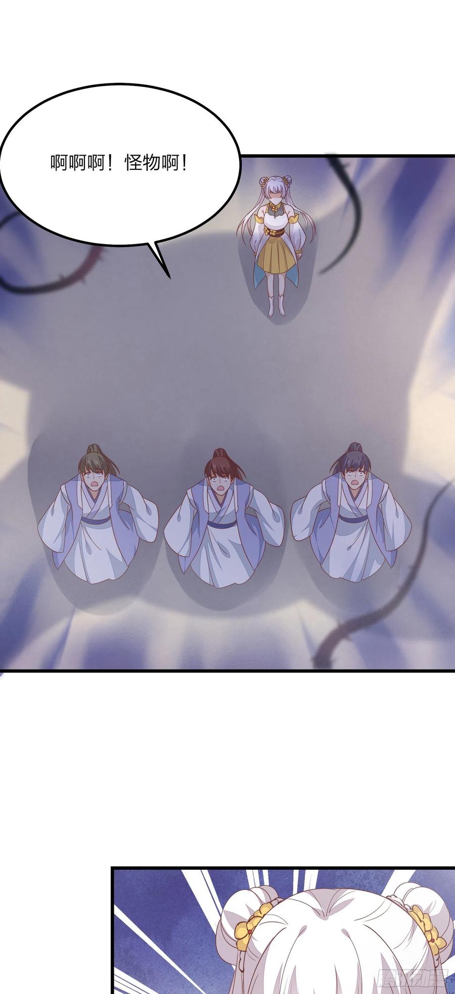 《至尊瞳术师：绝世大小姐》第一百五十一话 护妻狂魔 第24页