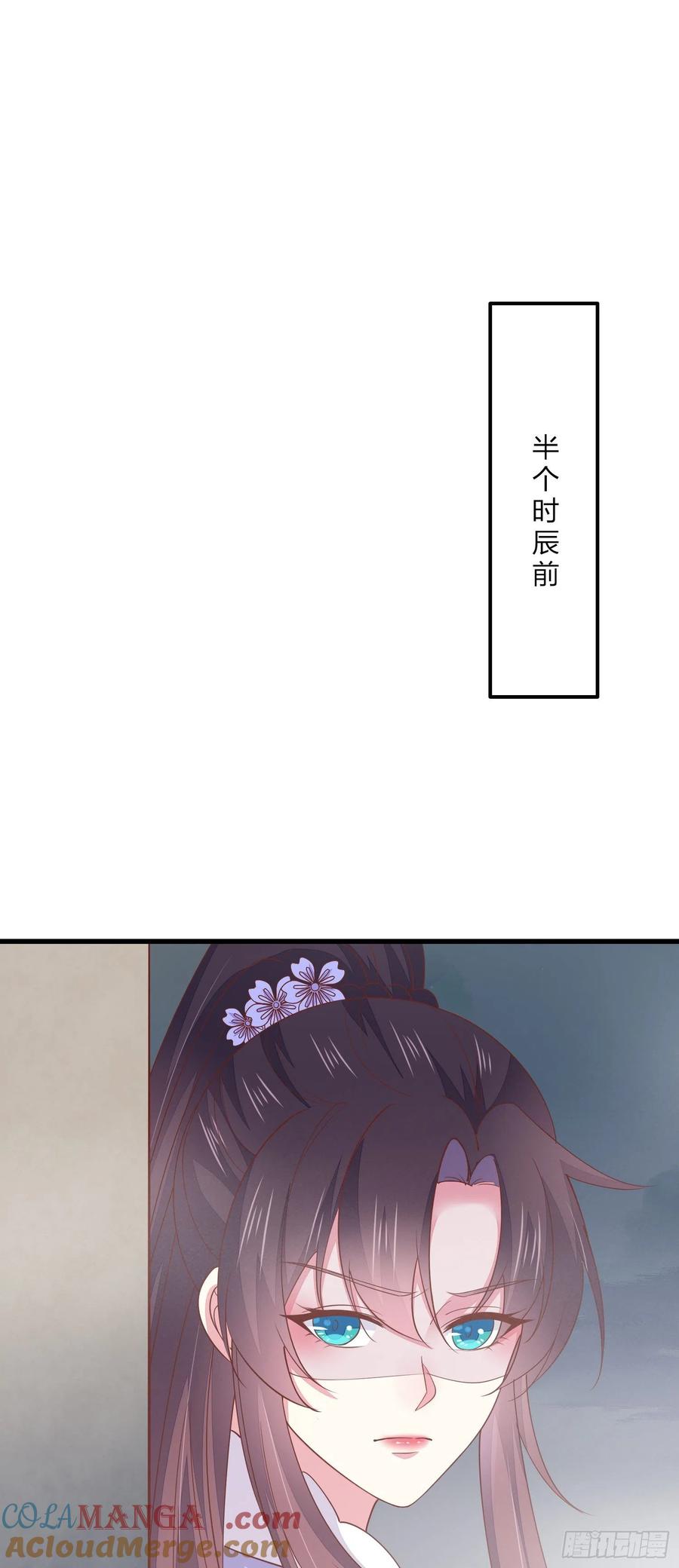 《至尊瞳术师：绝世大小姐》第一百五十一话 护妻狂魔 第13页