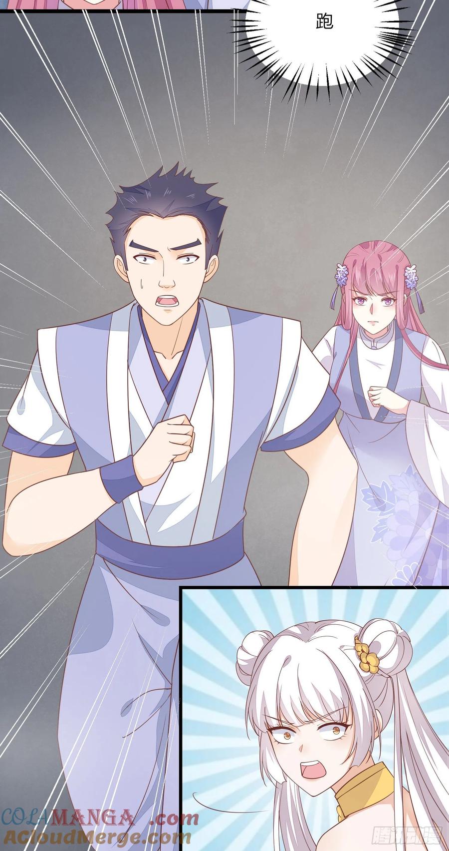《至尊瞳术师：绝世大小姐》第一百五十一话 护妻狂魔 第19页