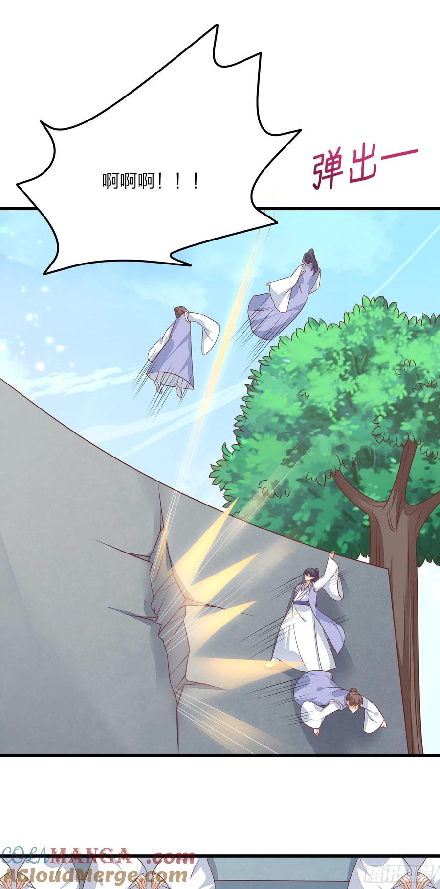《至尊瞳术师：绝世大小姐》第一百五十一话 护妻狂魔 第3页
