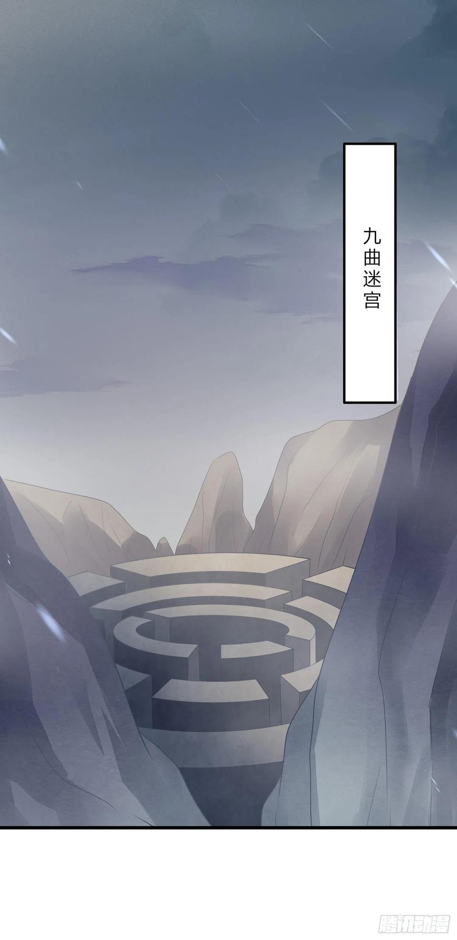 《至尊瞳术师：绝世大小姐》第一百五十二话 小醋精 第2页
