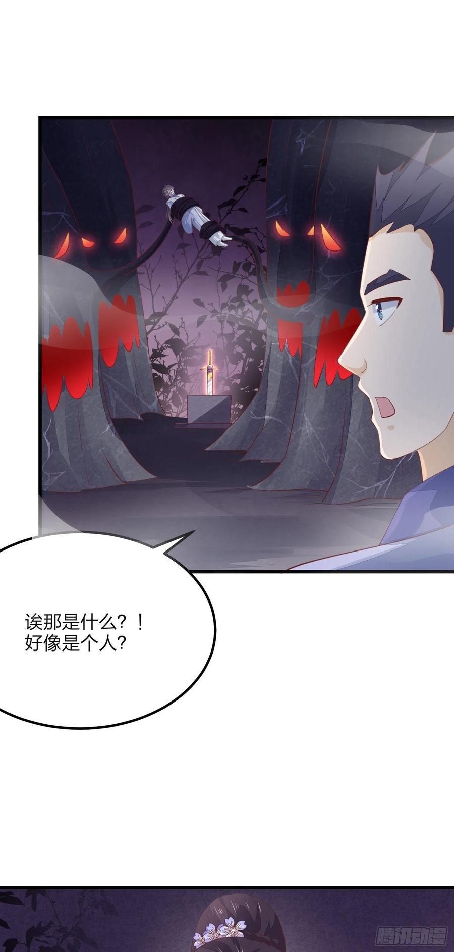 《至尊瞳术师：绝世大小姐》第一百五十二话 小醋精 第22页