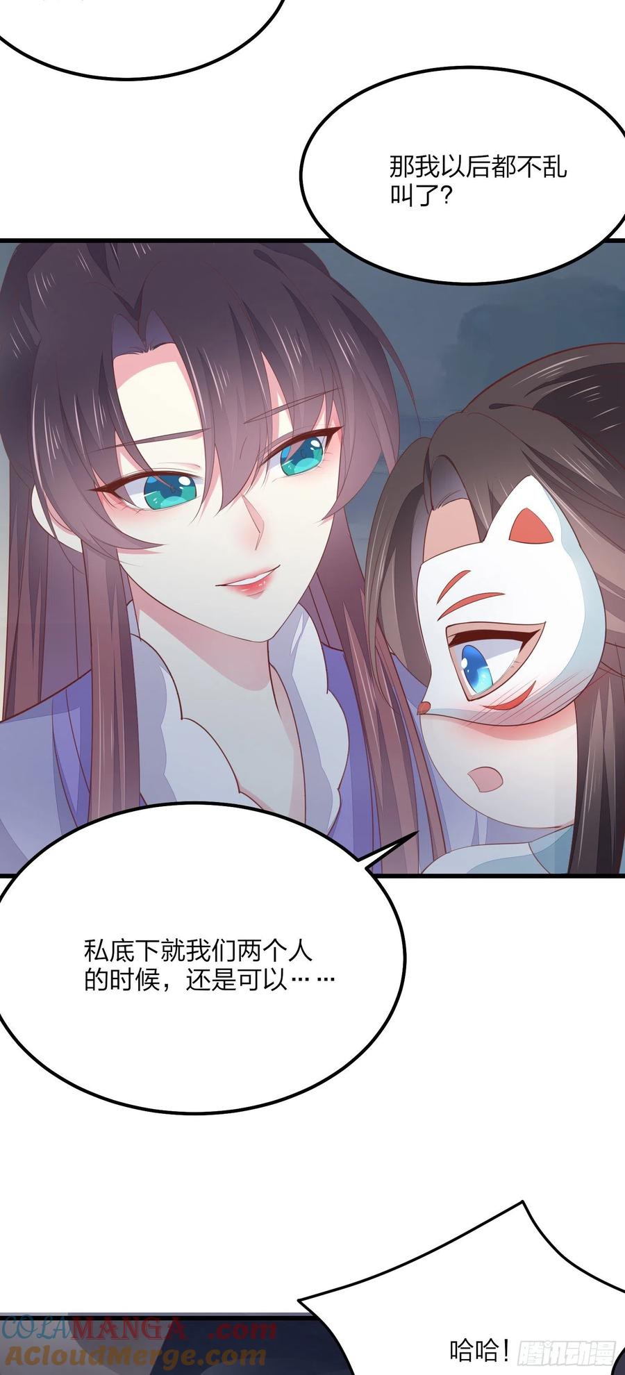 《至尊瞳术师：绝世大小姐》第一百五十二话 小醋精 第11页