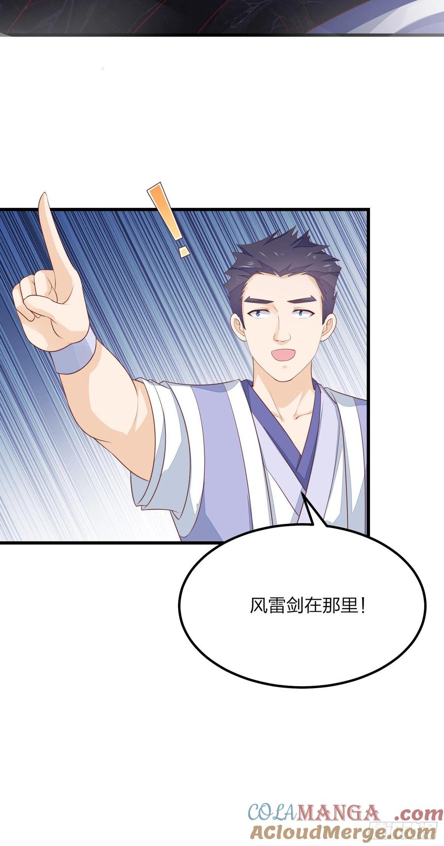 《至尊瞳术师：绝世大小姐》第一百五十二话 小醋精 第21页