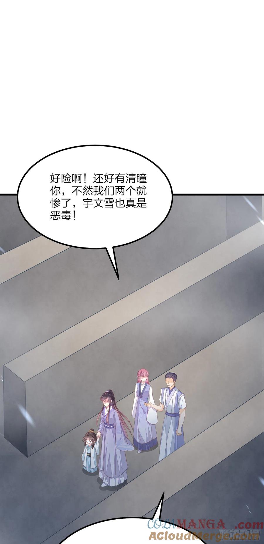 《至尊瞳术师：绝世大小姐》第一百五十二话 小醋精 第3页
