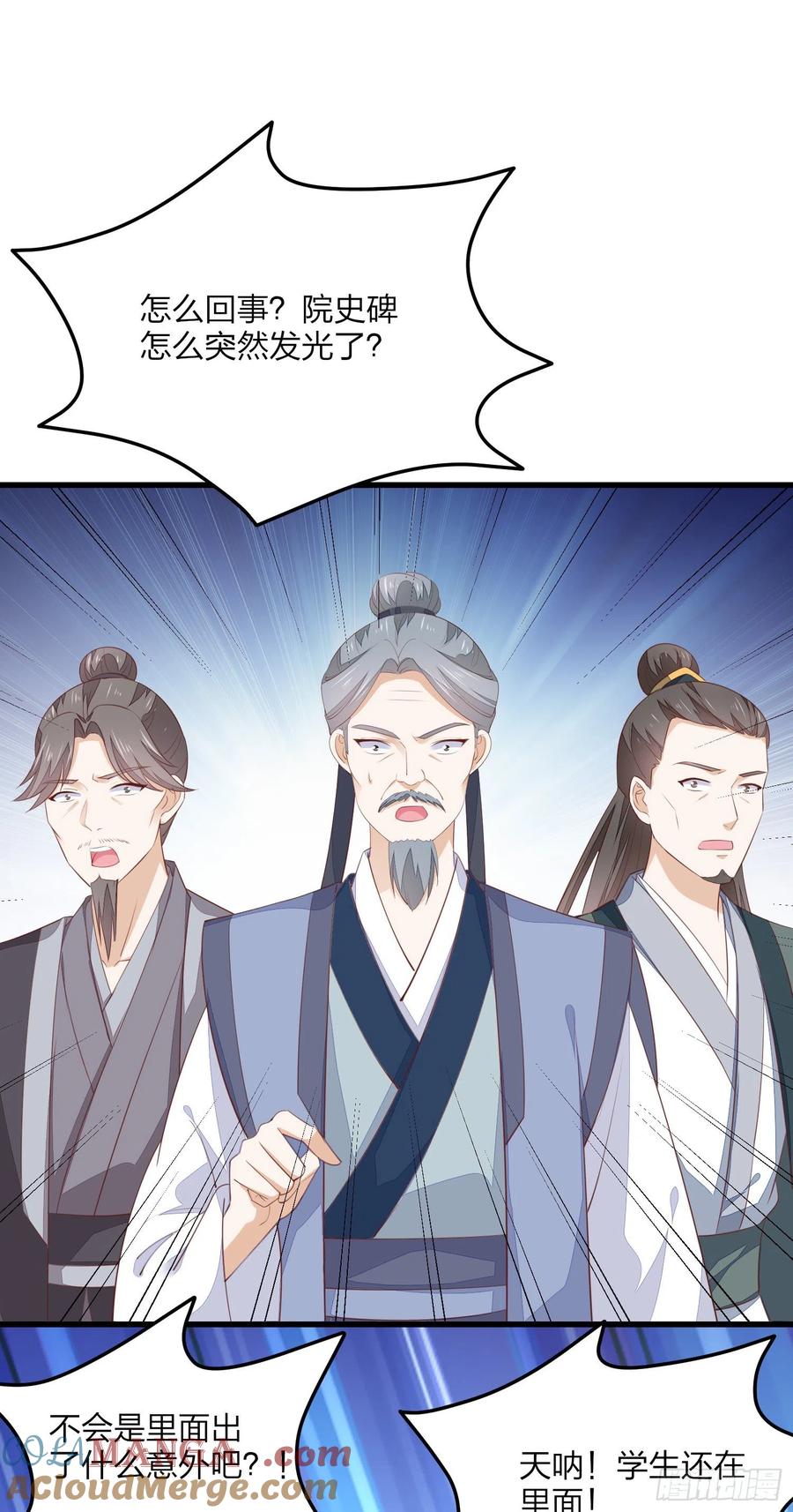 《至尊瞳术师：绝世大小姐》第一百五十三话 矜持一点 第31页