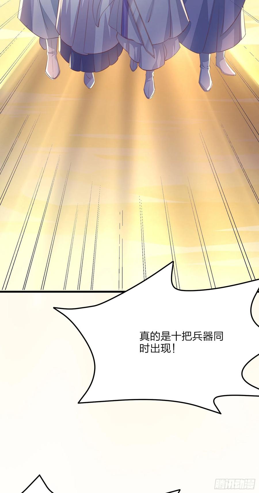 《至尊瞳术师：绝世大小姐》第一百五十三话 矜持一点 第36页