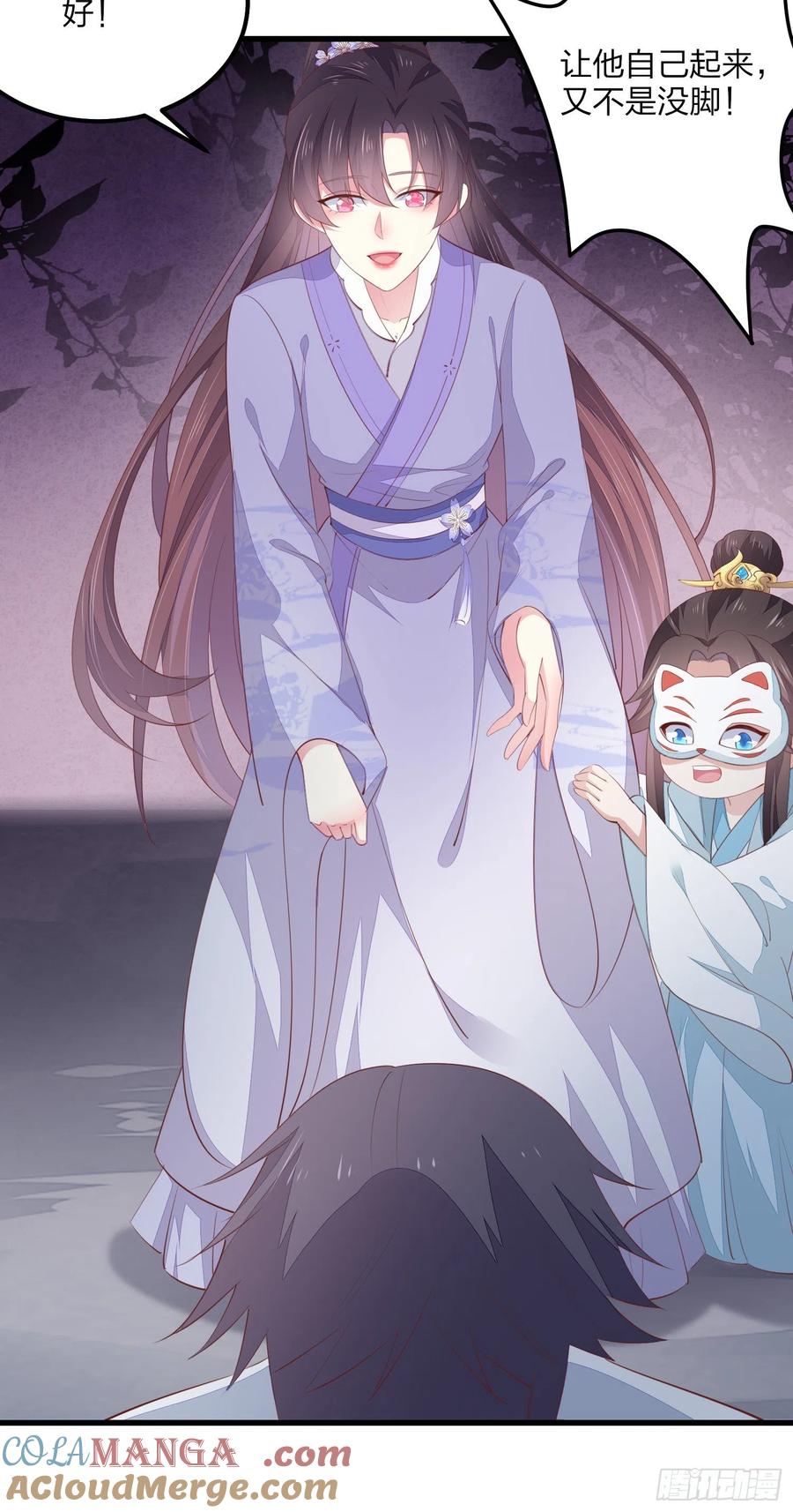 《至尊瞳术师：绝世大小姐》第一百五十三话 矜持一点 第15页