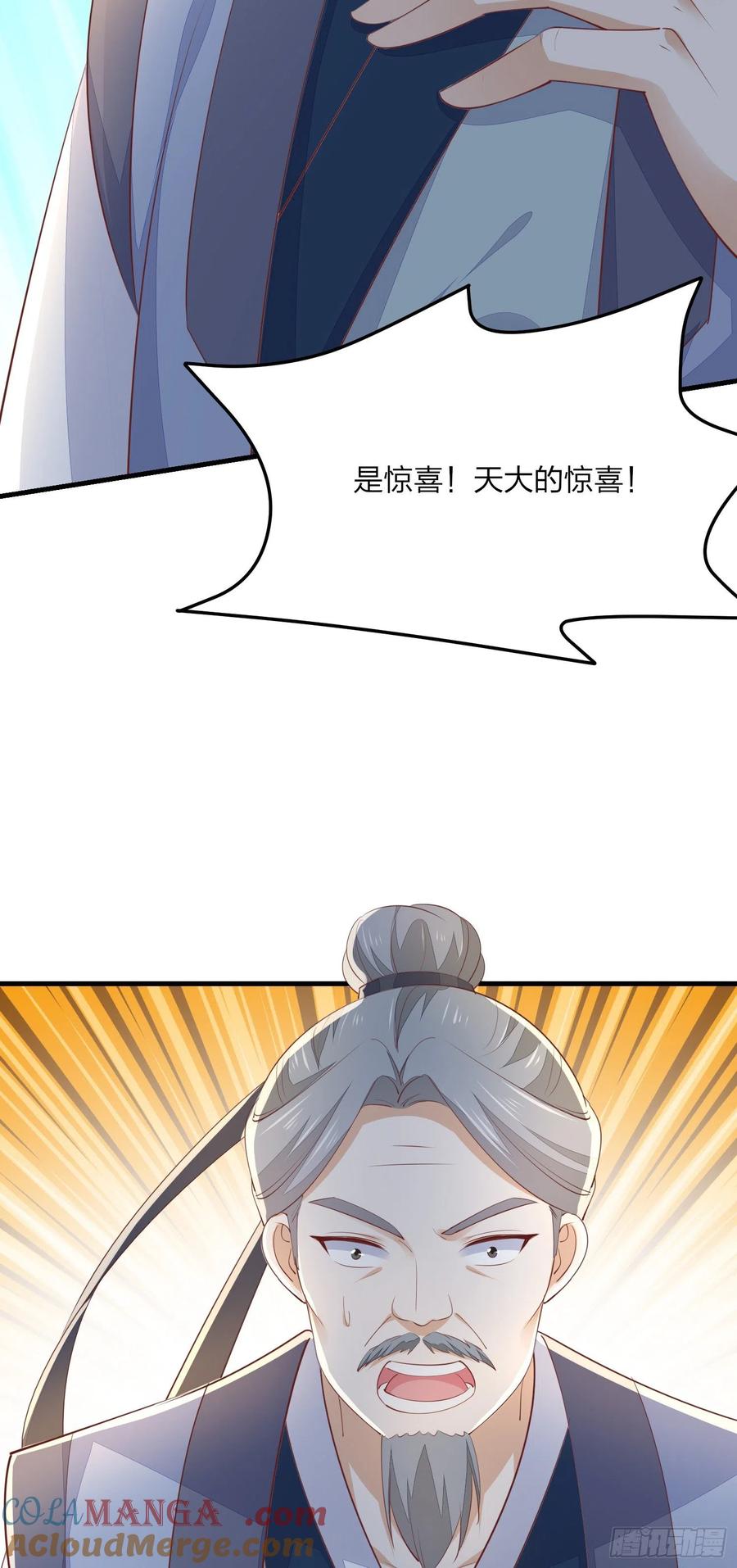 《至尊瞳术师：绝世大小姐》第一百五十三话 矜持一点 第33页