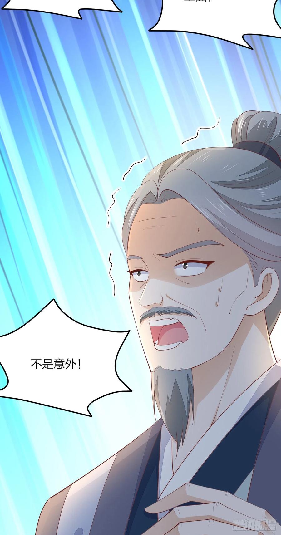 《至尊瞳术师：绝世大小姐》第一百五十三话 矜持一点 第32页
