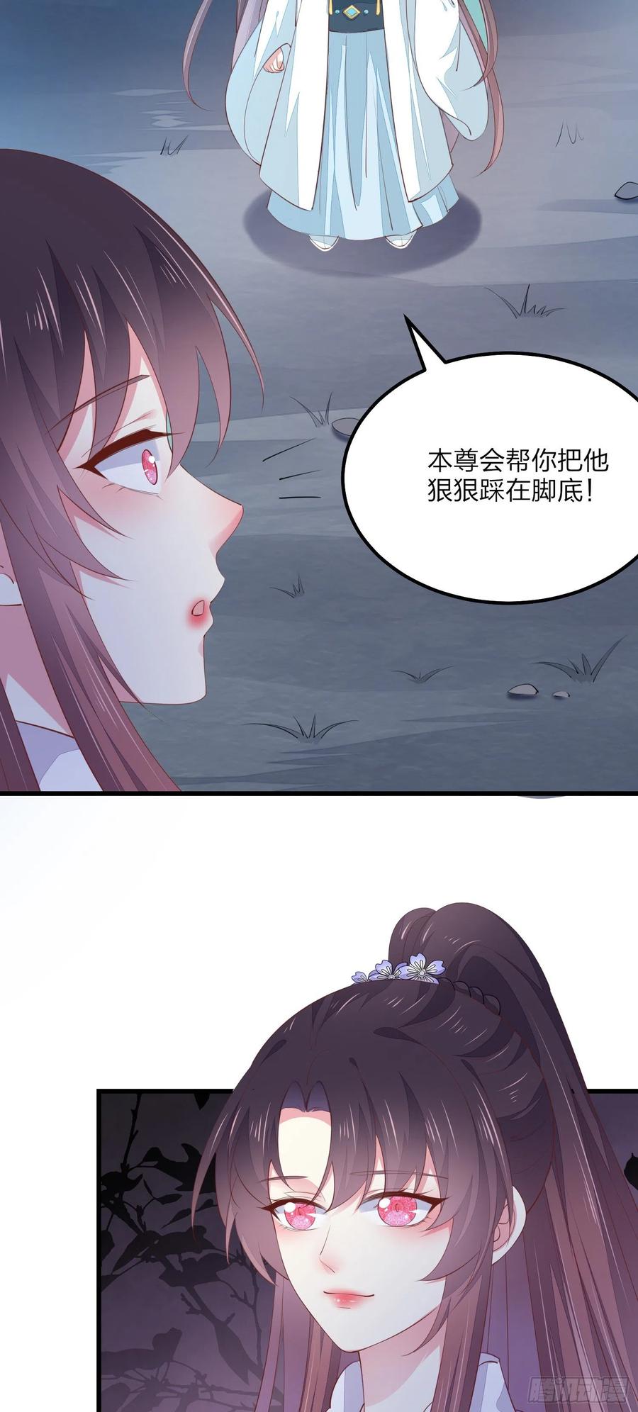 《至尊瞳术师：绝世大小姐》第一百五十三话 矜持一点 第22页