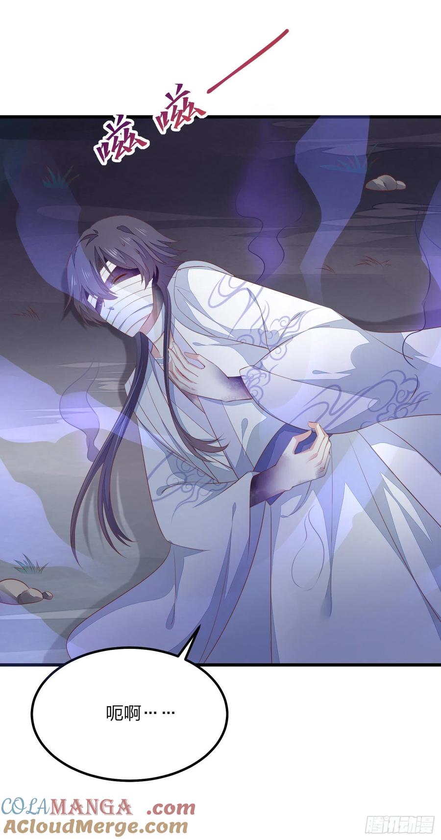 《至尊瞳术师：绝世大小姐》第一百五十三话 矜持一点 第9页