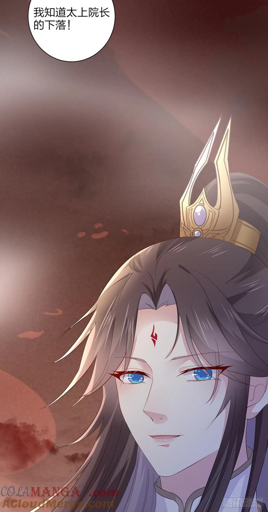 《至尊瞳术师：绝世大小姐》第一百五十四话 皇室阴谋 第39页