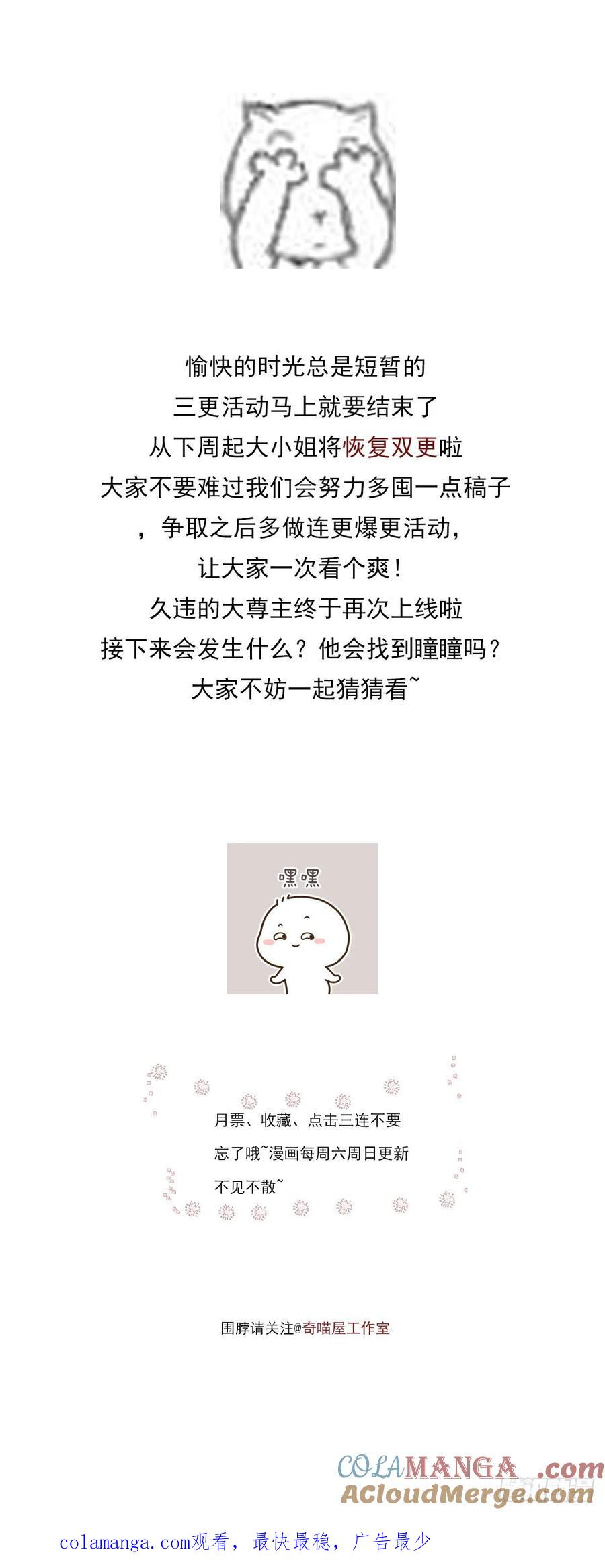《至尊瞳术师：绝世大小姐》第一百五十四话 皇室阴谋 第41页