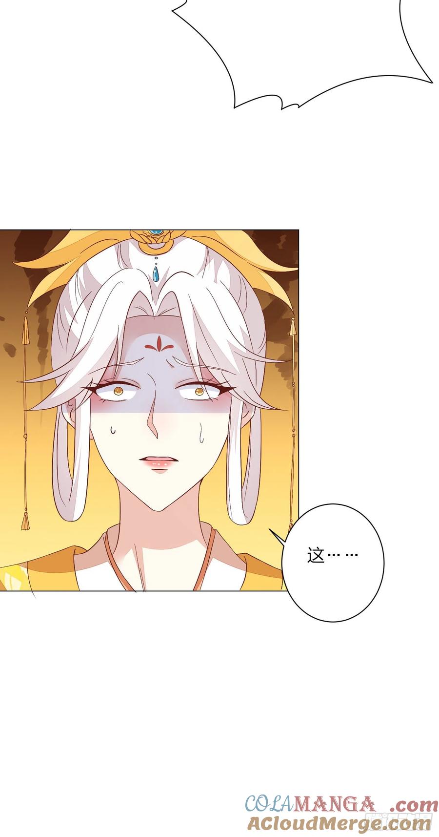 《至尊瞳术师：绝世大小姐》第一百五十四话 皇室阴谋 第9页