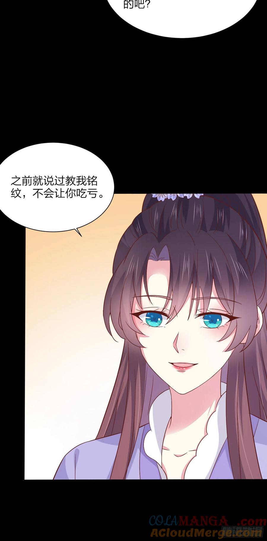 《至尊瞳术师：绝世大小姐》第一百五十四话 皇室阴谋 第21页