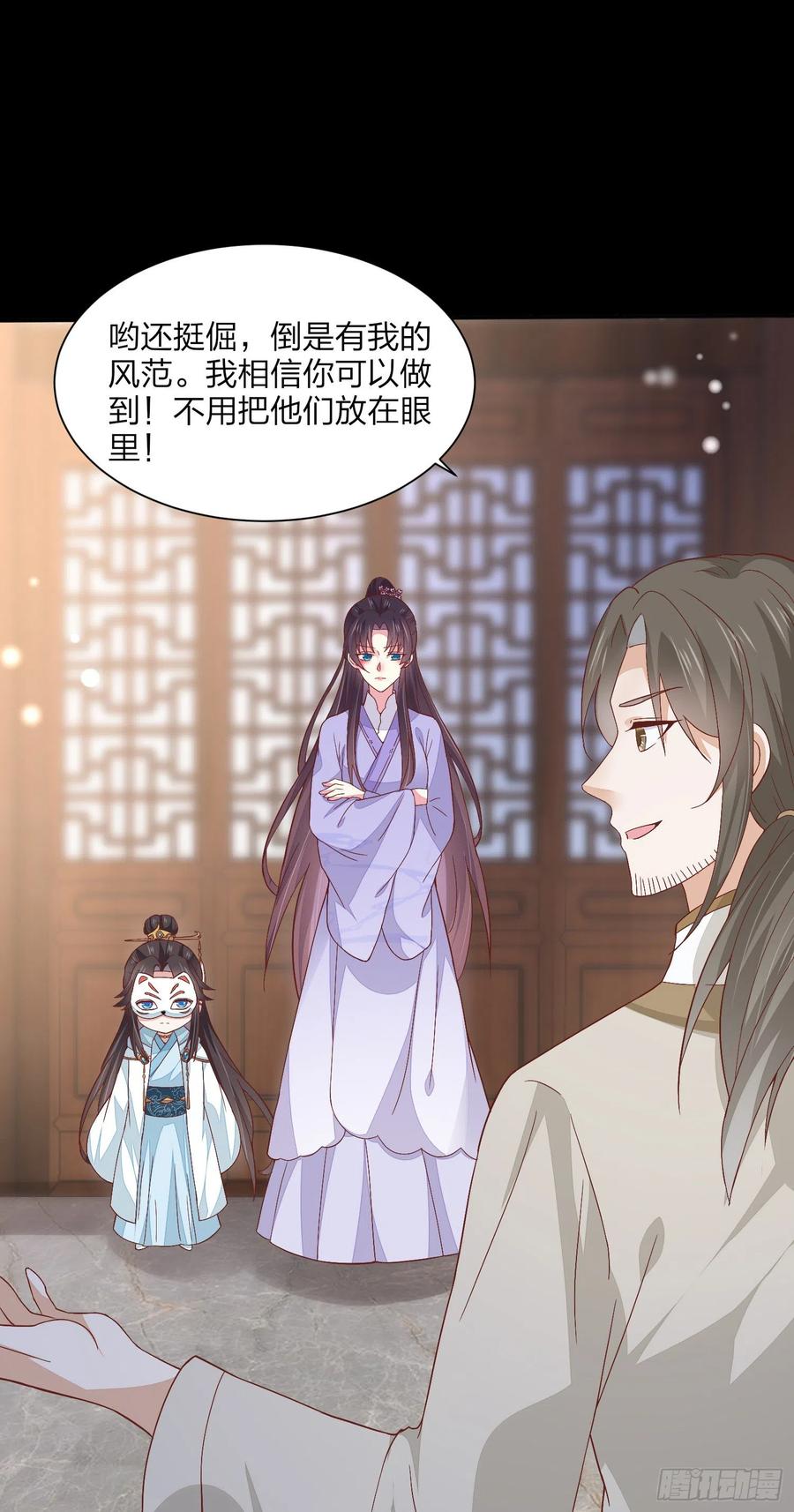 《至尊瞳术师：绝世大小姐》第一百五十四话 皇室阴谋 第26页