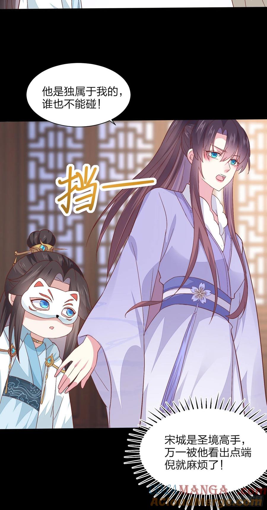 《至尊瞳术师：绝世大小姐》第一百五十四话 皇室阴谋 第29页