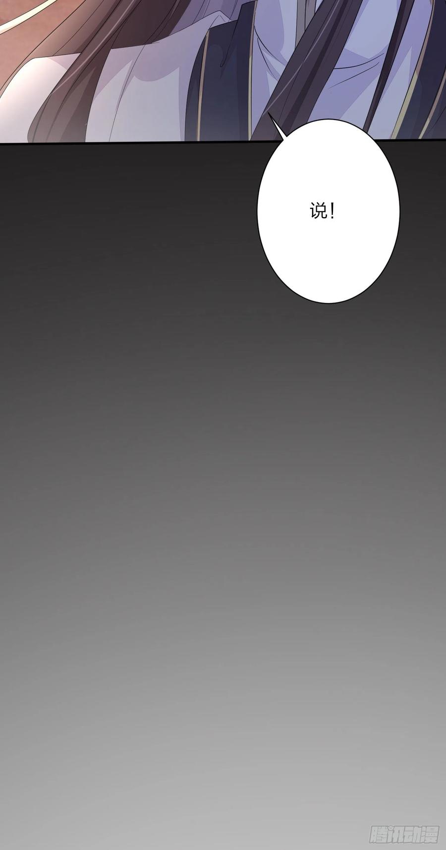 《至尊瞳术师：绝世大小姐》第一百五十四话 皇室阴谋 第40页