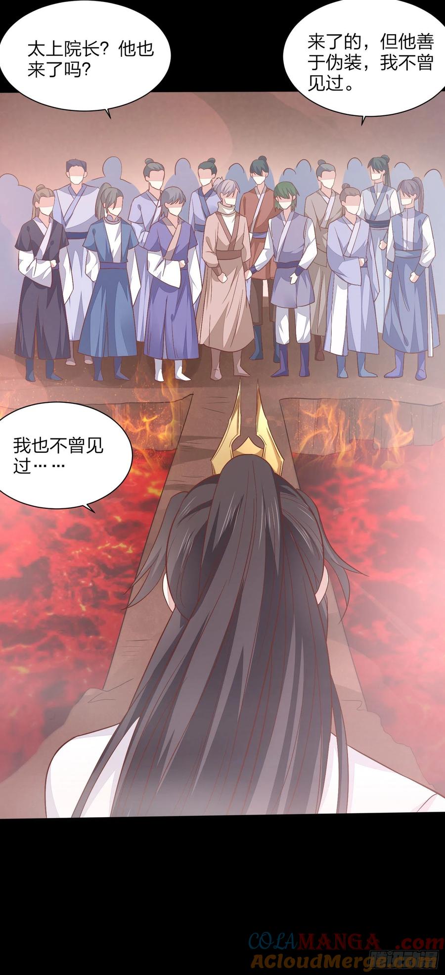 《至尊瞳术师：绝世大小姐》第一百五十四话 皇室阴谋 第37页