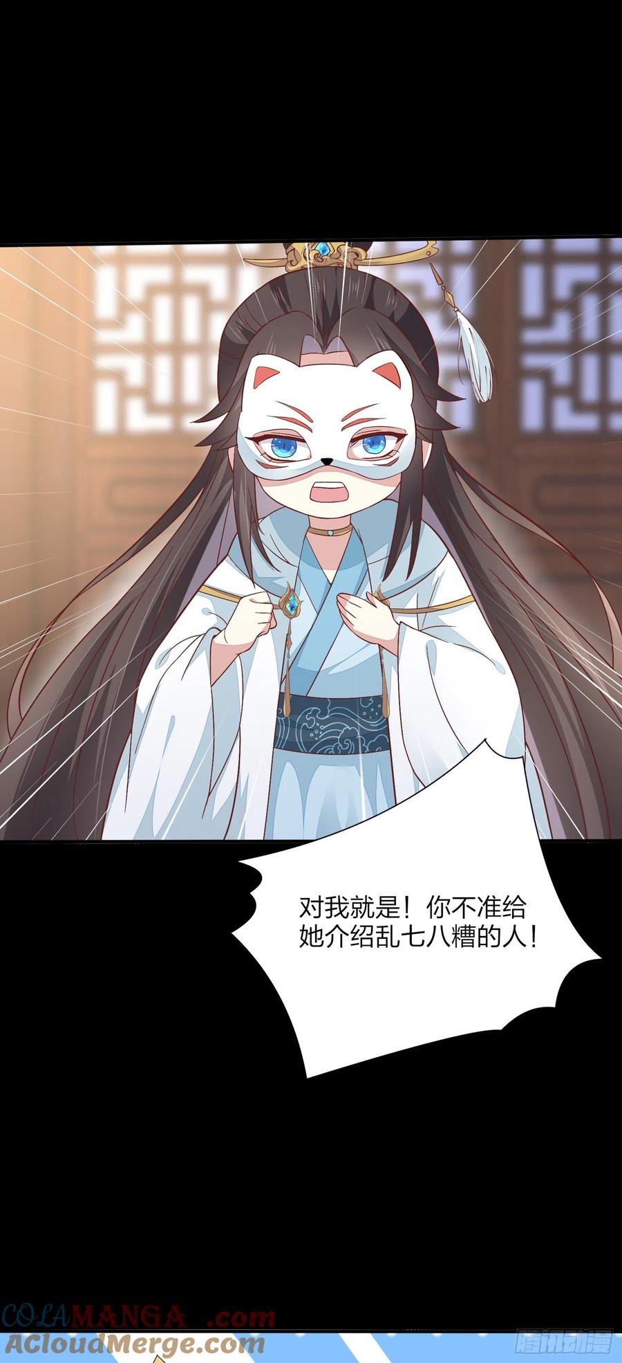 《至尊瞳术师：绝世大小姐》第一百五十四话 皇室阴谋 第31页