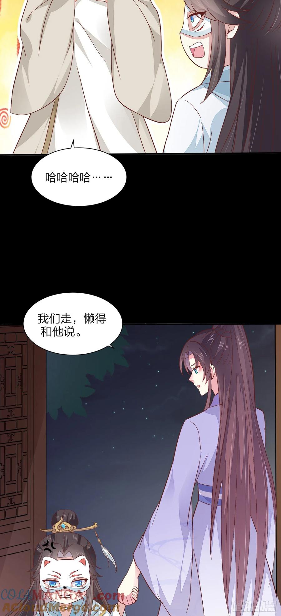 《至尊瞳术师：绝世大小姐》第一百五十四话 皇室阴谋 第33页